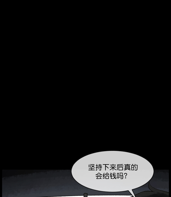 [第186话] 高额兼职（上）40