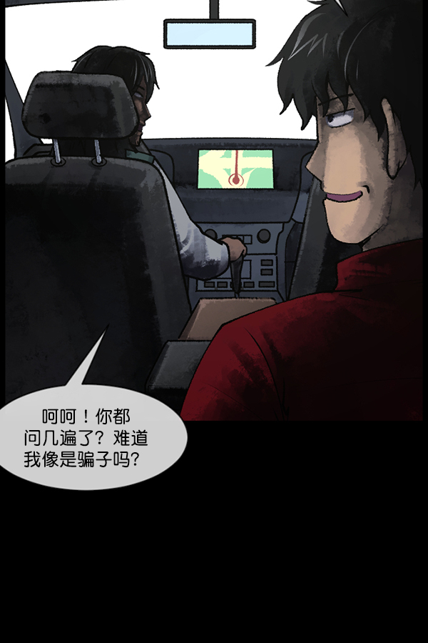 [第186话] 高额兼职（上）41