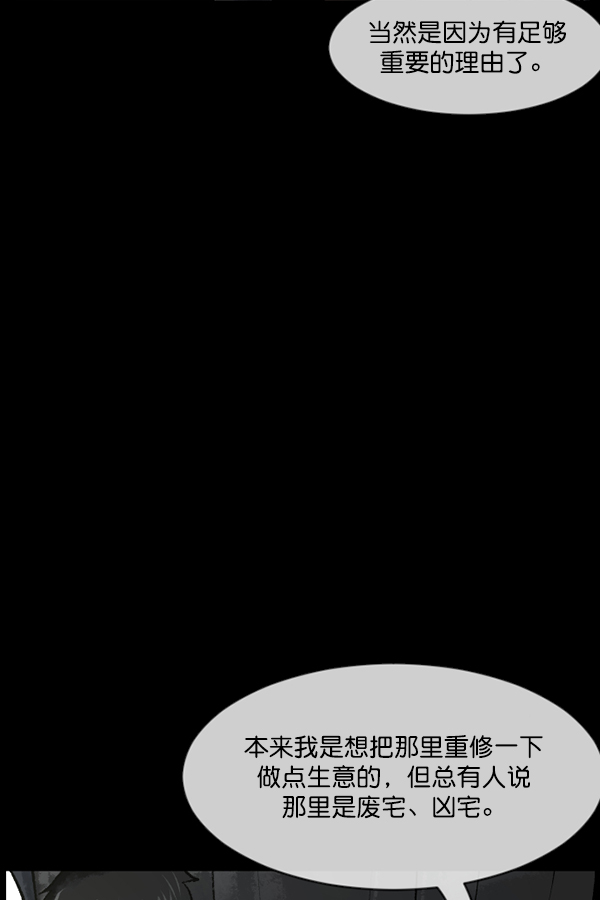 [第186话] 高额兼职（上）43