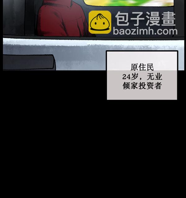 [第186话] 高额兼职（上）5