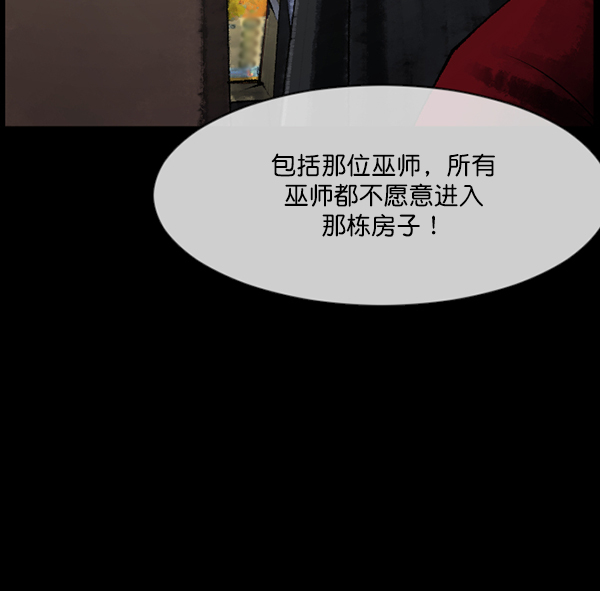 [第186话] 高额兼职（上）53