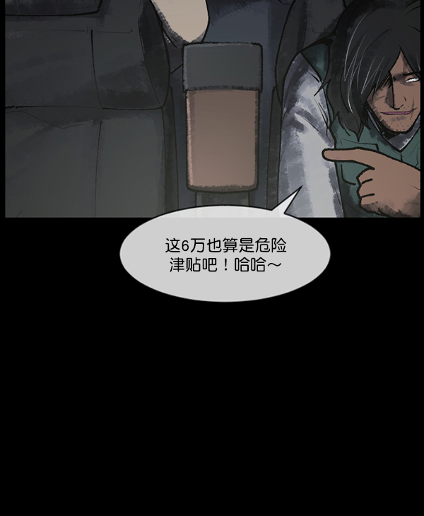 [第186话] 高额兼职（上）55