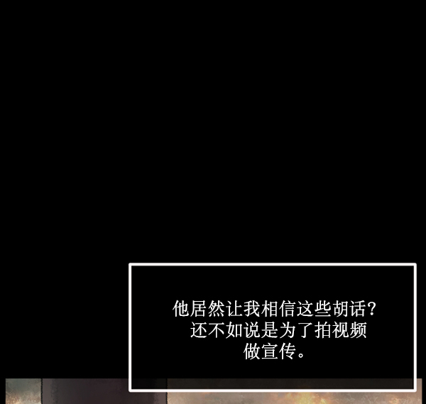 [第186话] 高额兼职（上）56