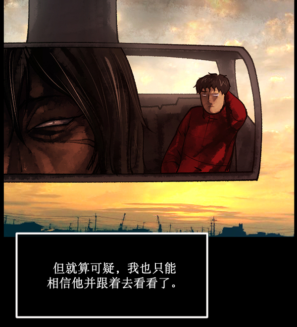 [第186话] 高额兼职（上）57