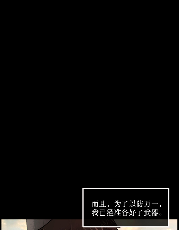 [第186话] 高额兼职（上）59
