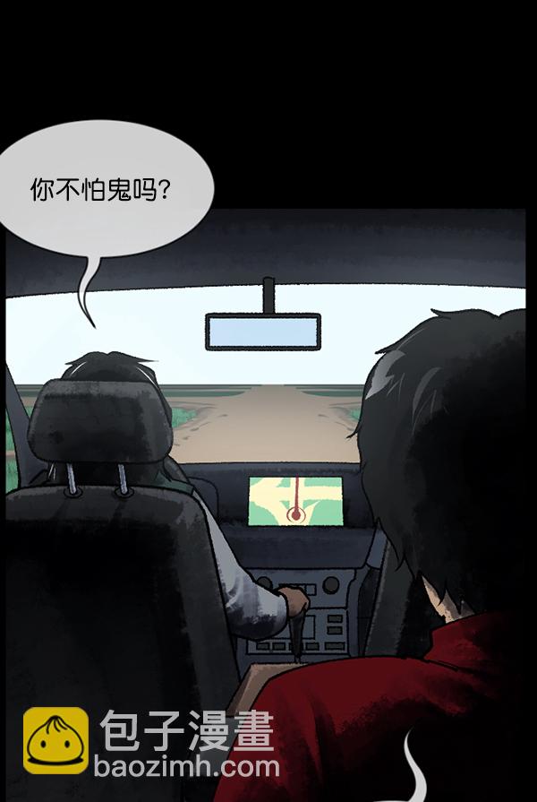 [第186话] 高额兼职（上）6