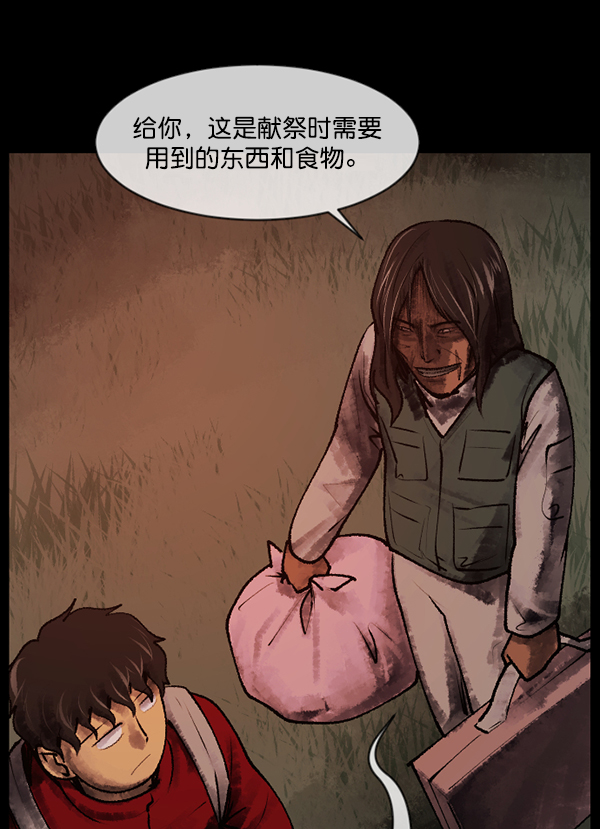 [第186话] 高额兼职（上）67
