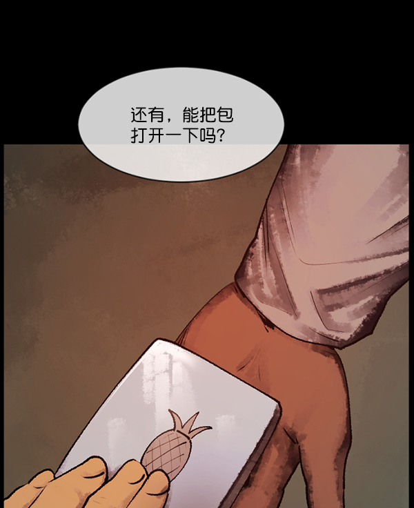[第186话] 高额兼职（上）69