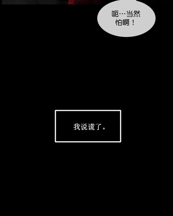 [第186话] 高额兼职（上）7