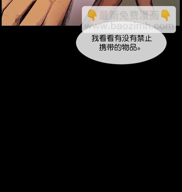 [第186话] 高额兼职（上）70