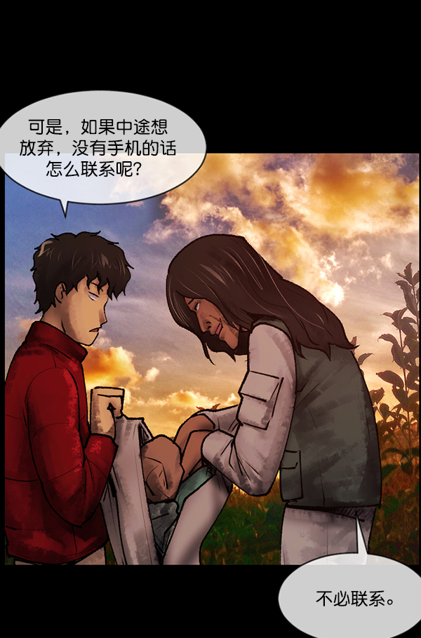 [第186话] 高额兼职（上）71