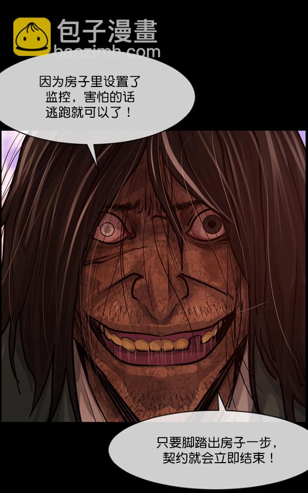 [第186话] 高额兼职（上）73