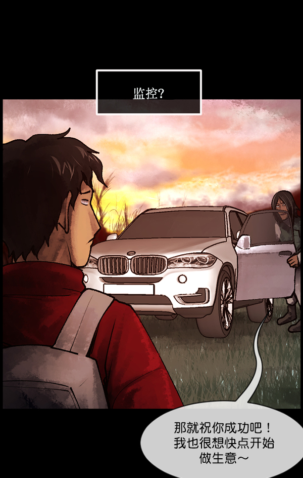 [第186话] 高额兼职（上）75