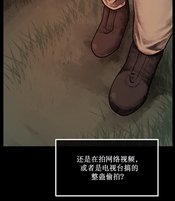 [第186话] 高额兼职（上）77