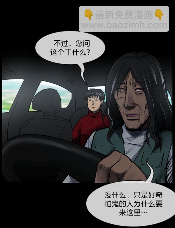 [第186话] 高额兼职（上）8