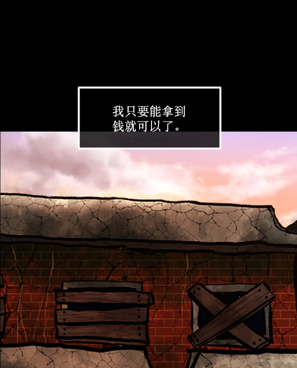 [第186话] 高额兼职（上）81