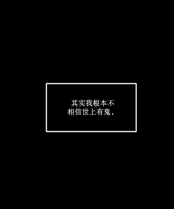 [第186话] 高额兼职（上）9