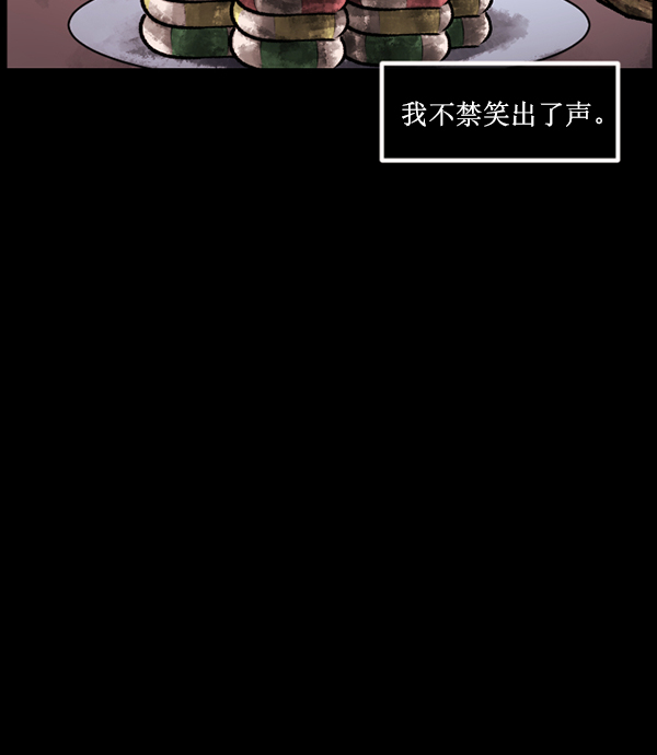 [第186话] 高额兼职（上）98