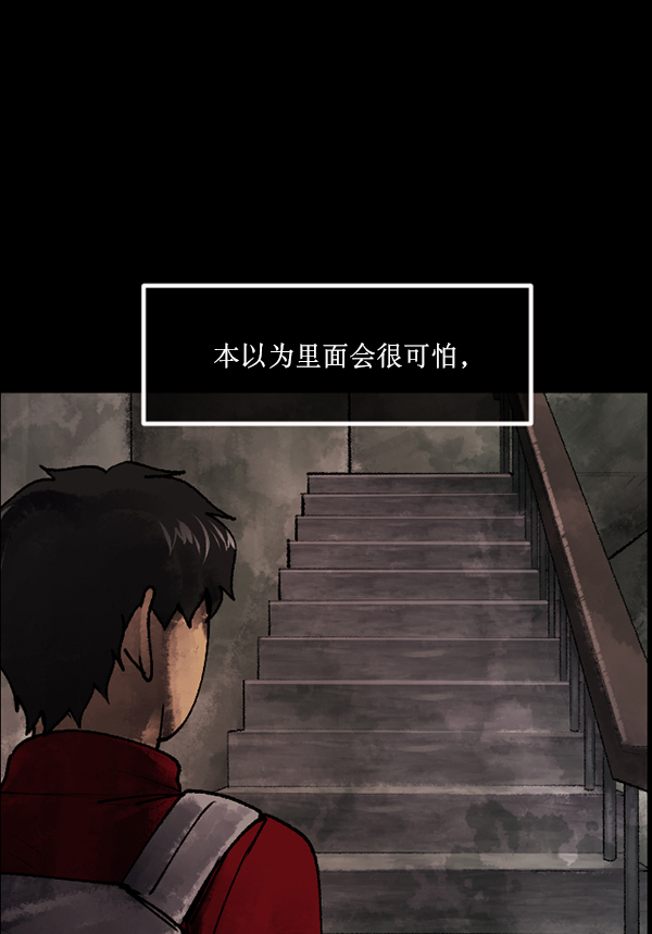 [第186话] 高额兼职（上）99