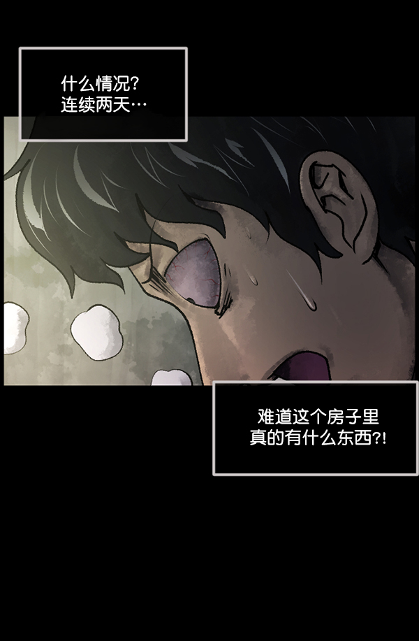 [第187话] 高额兼职（中）113