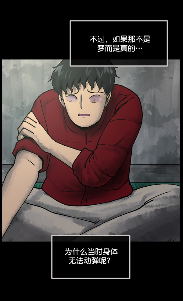 [第187话] 高额兼职（中）129
