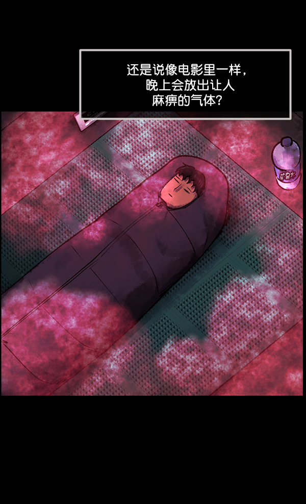[第187话] 高额兼职（中）135