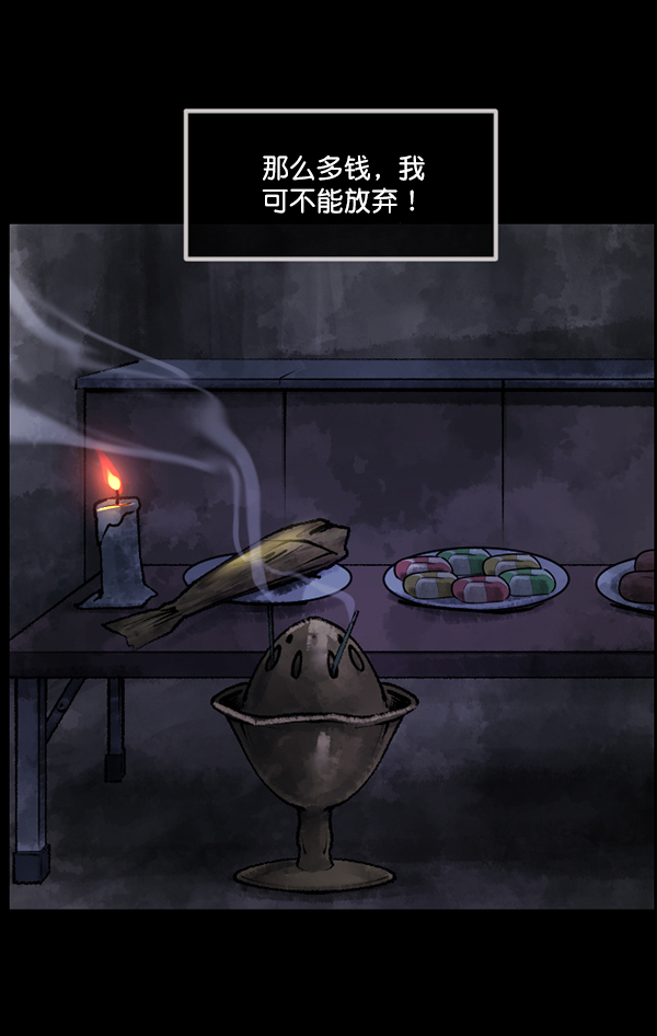 [第187话] 高额兼职（中）148