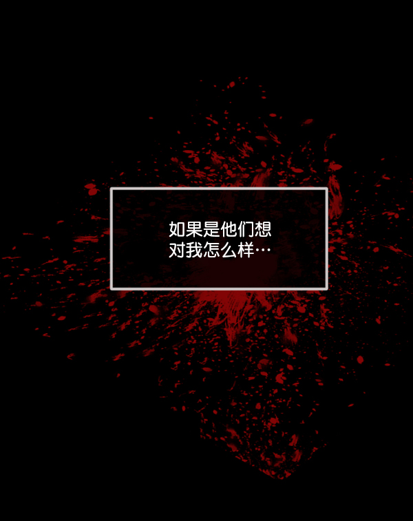 [第187话] 高额兼职（中）152
