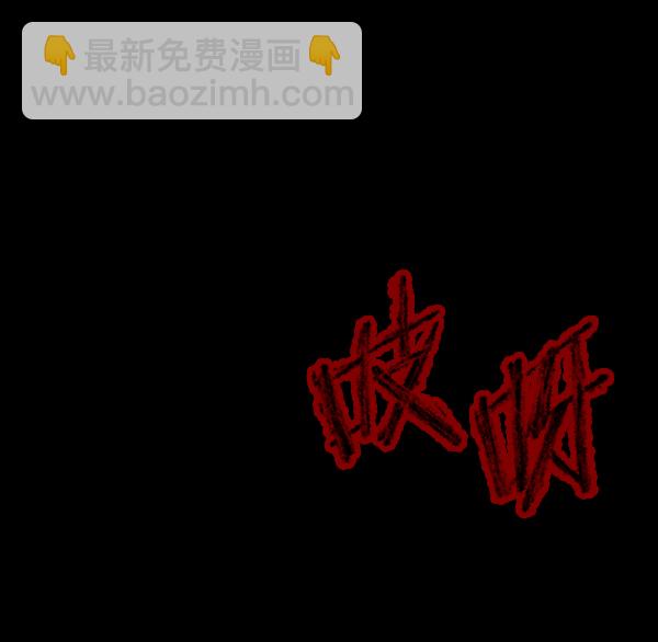[第187话] 高额兼职（中）184