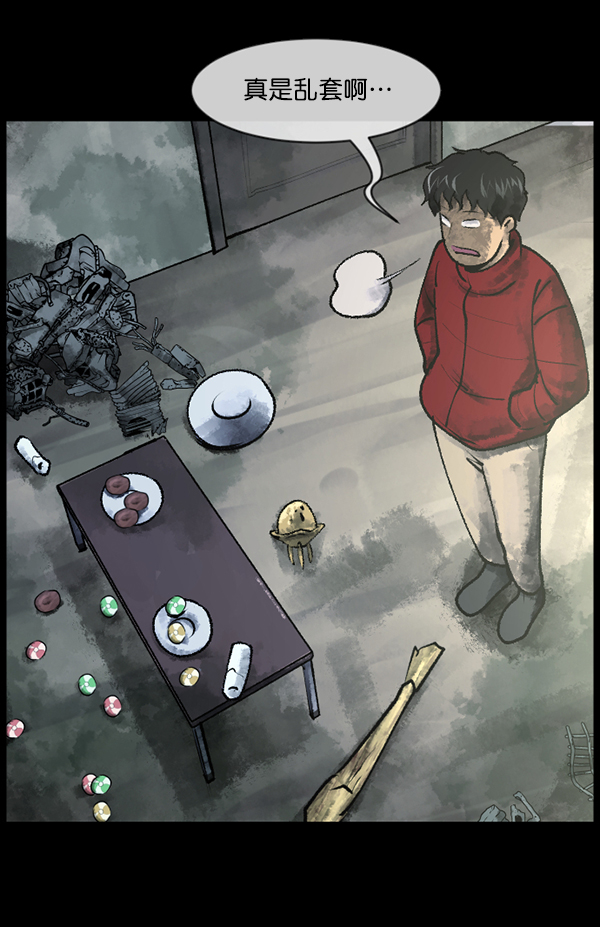 [第187话] 高额兼职（中）33