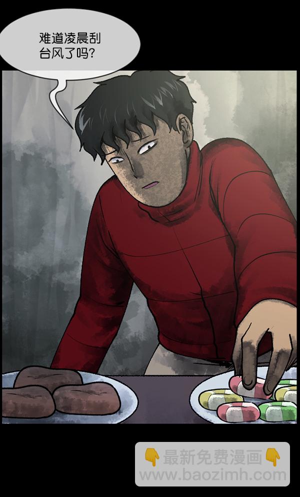 [第187话] 高额兼职（中）35