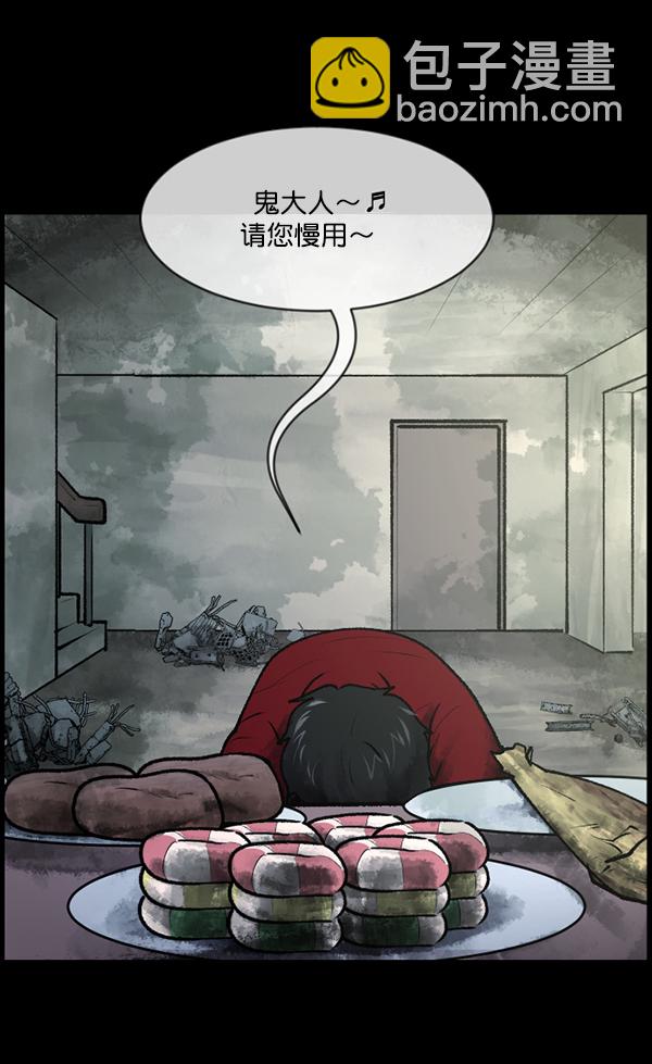 [第187话] 高额兼职（中）39