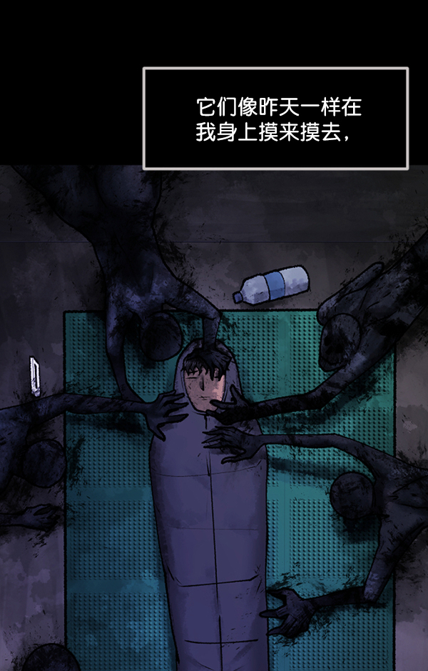 [第187话] 高额兼职（中）74