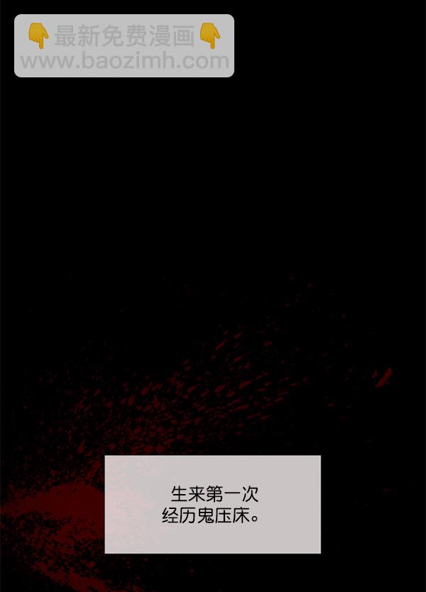 [第187话] 高额兼职（中）9