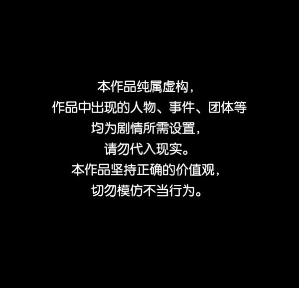[第188话] 高额兼职（下）0