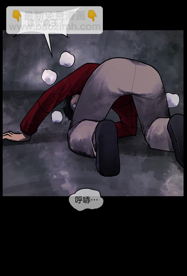 [第188话] 高额兼职（下）130