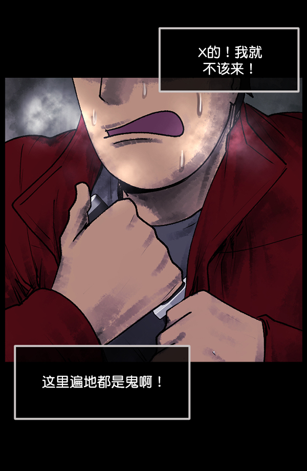 [第188话] 高额兼职（下）136