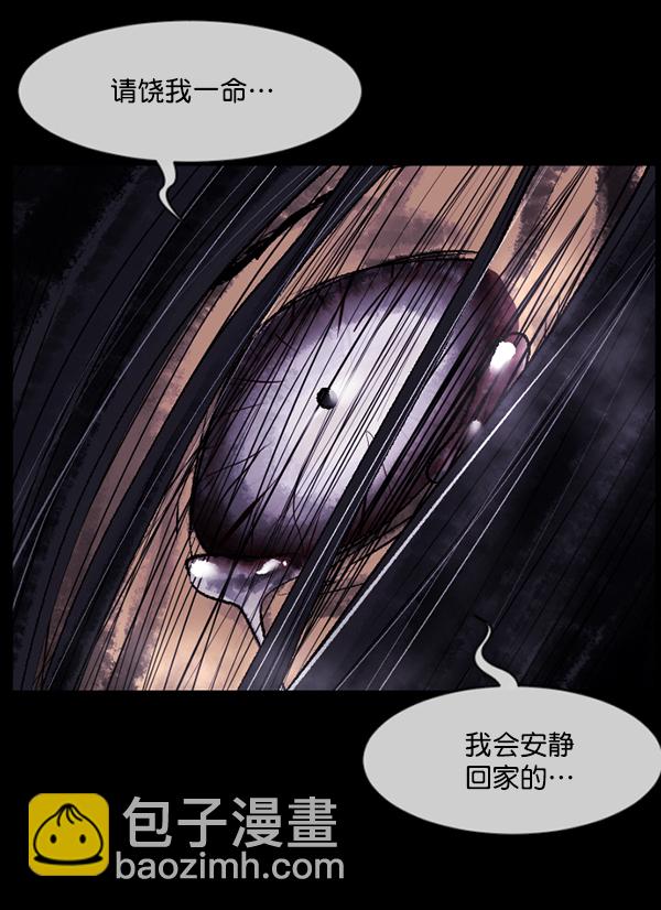 [第188话] 高额兼职（下）163