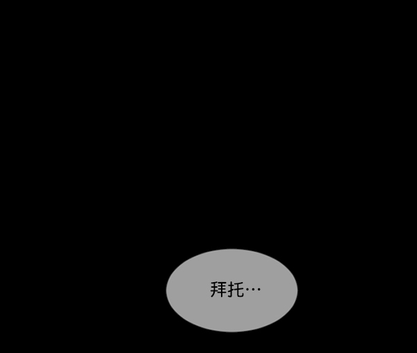 [第188话] 高额兼职（下）164