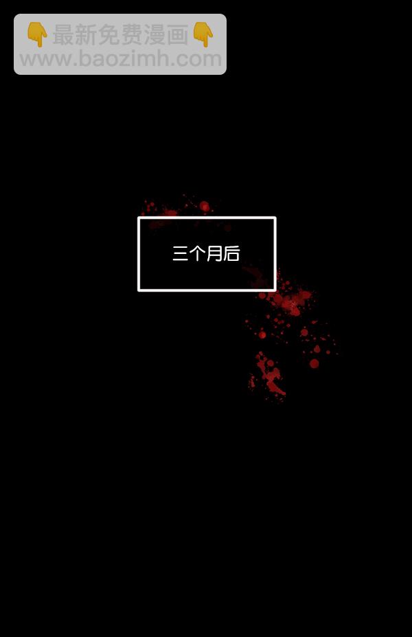 [第188话] 高额兼职（下）185