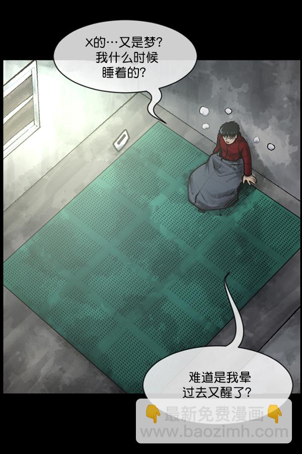 [第188话] 高额兼职（下）40