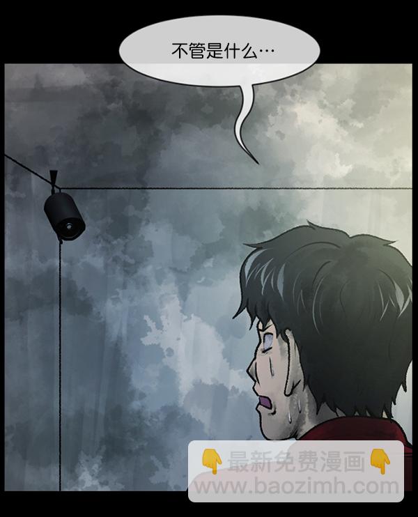 [第188话] 高额兼职（下）42