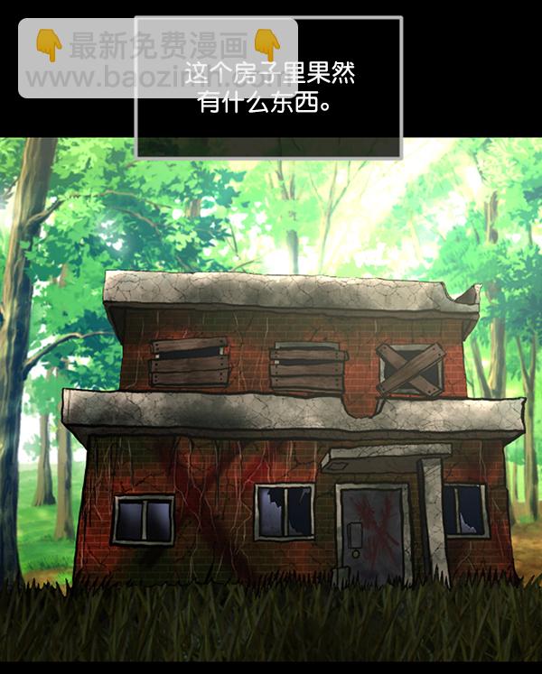 [第188话] 高额兼职（下）44