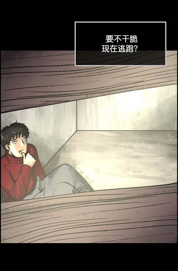 [第188话] 高额兼职（下）48