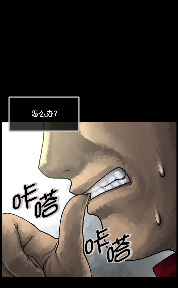 [第188话] 高额兼职（下）50