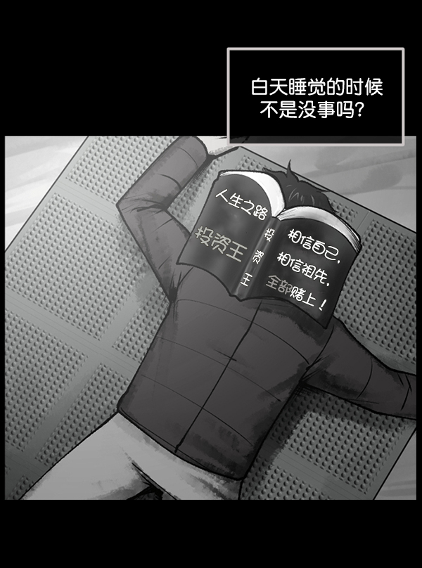 [第188话] 高额兼职（下）56