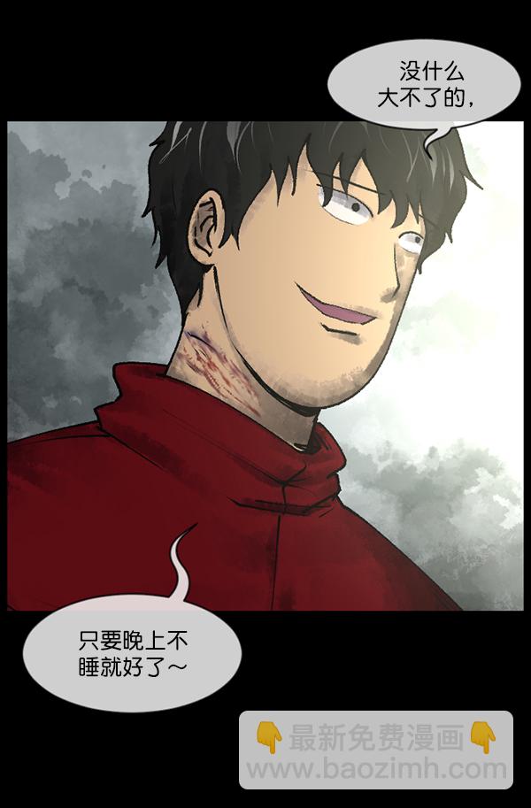 [第188话] 高额兼职（下）58