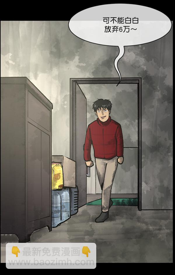 [第188话] 高额兼职（下）62