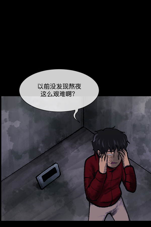[第188话] 高额兼职（下）75