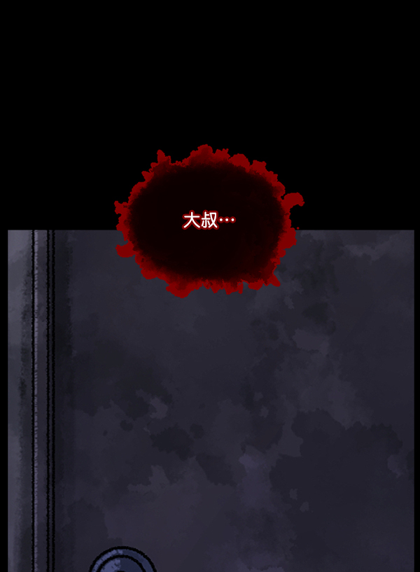 [第188话] 高额兼职（下）86